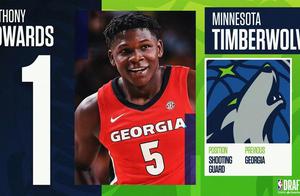 2020NBA选秀 爱德华兹当选状元 乔丹钦点三球
