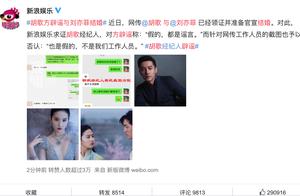 The net explodes Yi Fei of Hu Ge Liu already married, hu Ge just refutes a rumor, is the woman multi