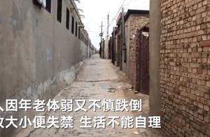 陕西“埋母案”细节首曝光：儿子嫌母不能自理起杀念 老人去世前仍盼他回家