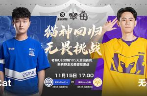 2020KPL秋季赛常规赛武汉eStar对战南京Hero久竞