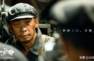 张译《一秒钟》8天破亿，1天冠军都没拿过，还败给这部动画电影