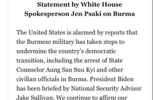 美国白宫就缅甸局势发表声明：反对一切篡改民主选举结果的行为