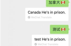 微信翻译引起热议！腾讯官方发言要道歉，网友们却有不同看法