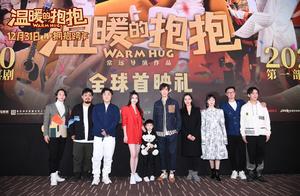 《温暖的抱抱》北京首映 常远李沁乔杉马丽欢乐跨年获赞年末必看