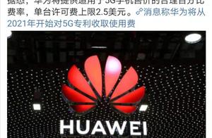 China for: Friendly business should pay 5G patent fee, malic SamSung must be handed in