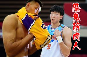 恭喜，周琦练成筋骨人，手臂粗壮不输易建联，2000万值了