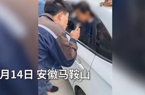 安徽一男童被车窗卡住头，路过工友施救并拍视频，家属：侵犯隐私