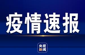 贵州通报一例石家庄新冠肺炎确诊病例在黔行动轨迹