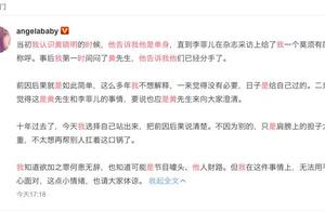 Angelababy 认识黄晓明时他告诉我是单身