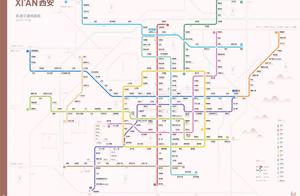 西安地铁新一轮建设规划启动，哪些线路有望入选？