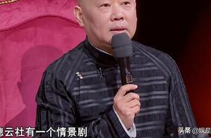 Guo Degang is asked for for Guo Qilin marriage, it is this to give female vermicelli made from bean