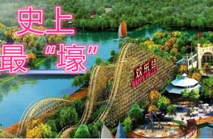 最豪：40台世界顶尖的游乐设备！南京的娱乐新地标即将诞生