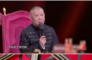 Zhen Jinli! Guo Degang gives Guo Qilin job of arrangement of vermicelli made from bean starch, coope