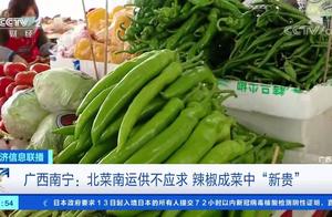 Cold wave is raided again and again, chili price rises continuously