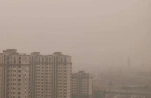 预计沙尘将影响一天，北京空气质量已陷入严重污染