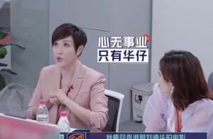 陈法蓉自曝选环球小姐不想赢，只想和刘德华拍戏，蔡少芬当场吃醋