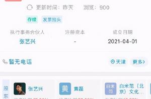 Yellow Lei of ultimate man side, Huang Bo, Zhang Yi is promoted join a company! Piece CEO did not ta