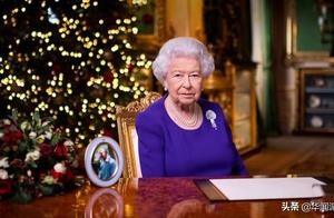 英女王发表圣诞演讲：你不孤单！几大举动有深意？来听最美英音