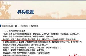 华中科大教授投诉校物业被通报批评 被投诉者：他断章取义