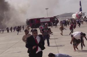 也门机场爆炸已致25人死亡，总理谴责袭击者制造
