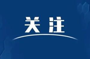 【8点见】多国新冠疫情急剧反弹，欧洲经济或面临“二次衰退”风险。