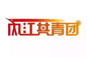 直播！“致敬抗美援朝”主题云团课、队课来啦！