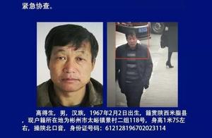 陕西一男子持刀杀害两名女性 警方发布协查通告