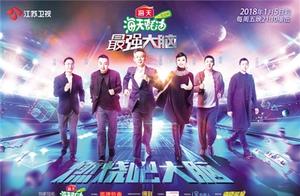 韩雪戚薇郭采洁加盟 “最强大脑”迎来“父子档”