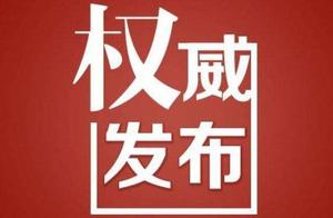 天津，新增1例本土确诊