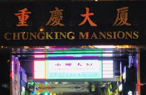 香江漫记｜重庆大厦：最不像香港，又最“香港”