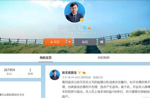 张文宏发第一条微博，秒上热搜！还透露了一个消息