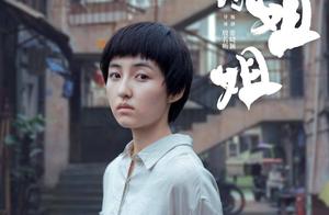 张子枫领衔主演的电影《我的姐姐》成都热拍
