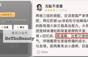 谭松韵vs新垣结衣：人见人爱的「治愈系美人」，为什么能让魅力远超硬件？