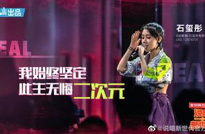 B站《说唱新世代》玩出什么新花样？说唱除了表达愤怒，还可以为正义和美好去发声