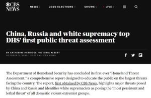 美国土安全部首份“威胁评估报告”曝光，将中国、俄罗斯、白人至上主义者列为三大威胁