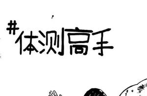 【旅院关注】大学最怕是体测，你能达标吗？