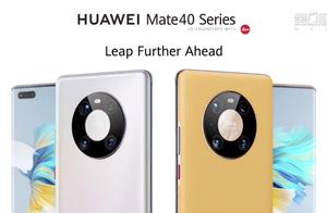 揭开面纱！华为Mate40系列手机正式发布，售价899欧元起