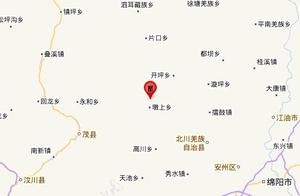 四川绵阳市北川县凌晨连续发生3次地震