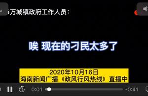 “刁民太多”？这样的心态要不得