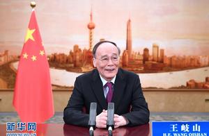 国家副主席王岐山视频致辞，李强陈元周小川出席第二届外滩金融峰会