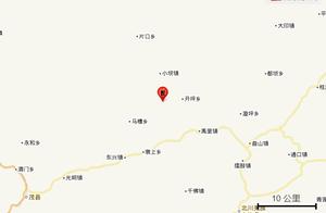 四川绵阳市北川县发生3.0级地震