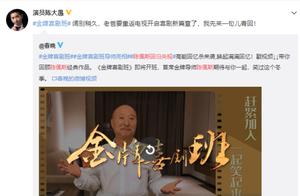 陈佩斯回归央视引热议：当年，他为什么离开了春晚舞台？