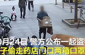 男子偷了两箱口罩全倒了，他说：只为卖纸箱换钱...