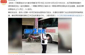 江西万载县车祸：面包车与大客车相撞 致7死1伤
