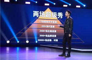 张近东谈“双十一全场景”升级：仅有直播是不够的
