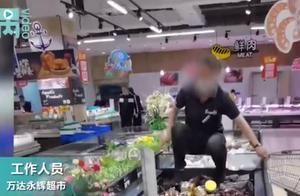 福建永辉超市工作人员脚踩冷冻鱼虾，超市回应：具体情况不便透露