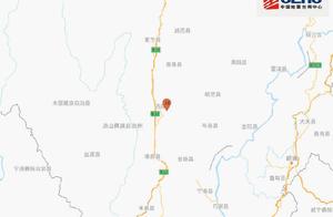 四川凉山州西昌市发生2.5级地震，震源深度10千米