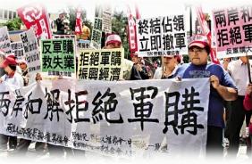 蔡当局千亿元军购为历届之最 恐摧毁台湾财政