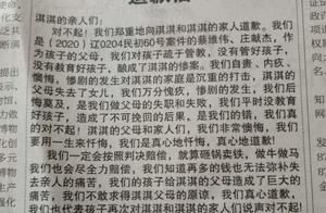 大连13岁行凶男孩父母公开道歉：用一生忏悔 砸锅卖铁全力赔偿