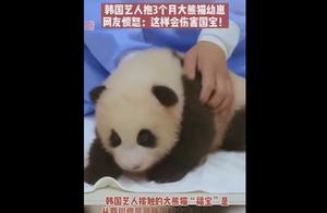 中国野生动物保护协会去函韩国动物园：立即停止此类行为